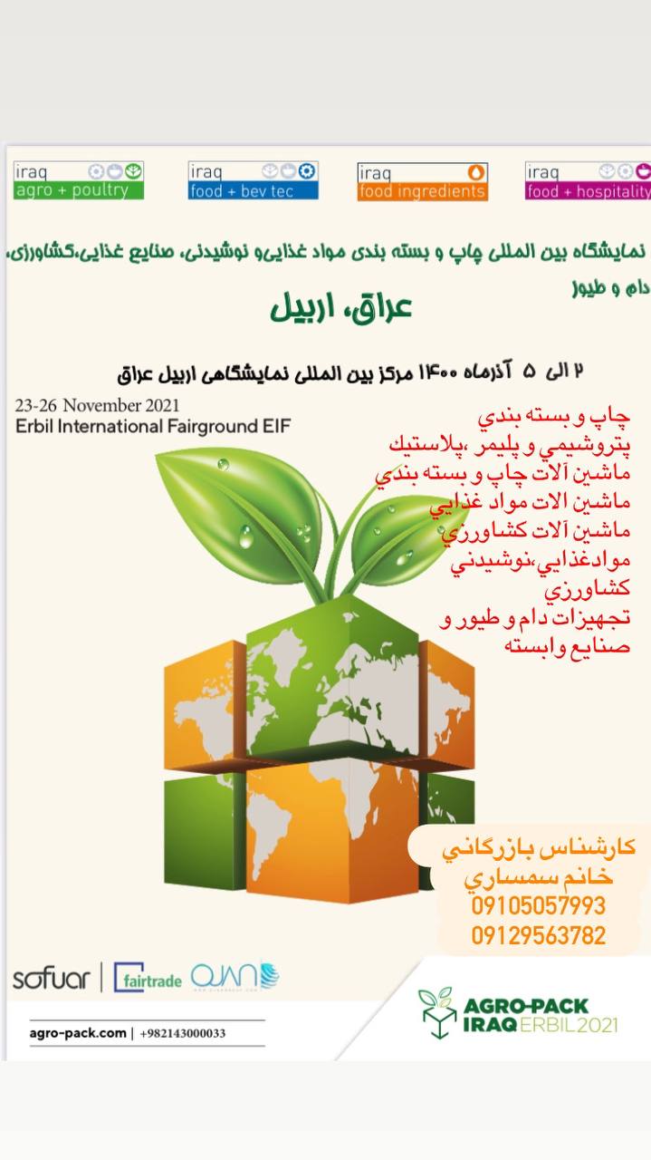 به اطلاع همکاران و همیاران عزیز می‌