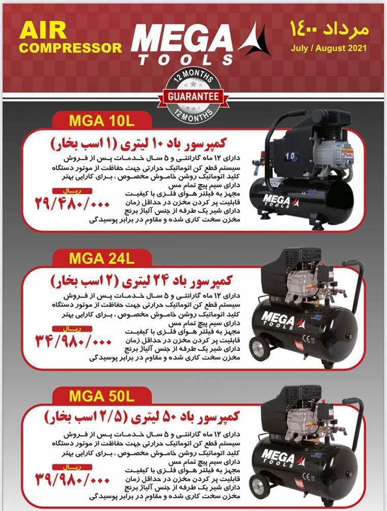  فروشگاه ابزار 118 سرمایه ما اعتم