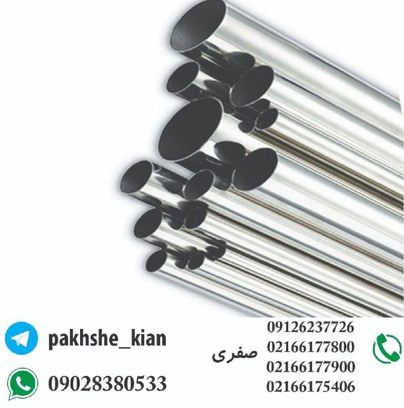 پخش یراق آلات کیانپخش لوله های ۲