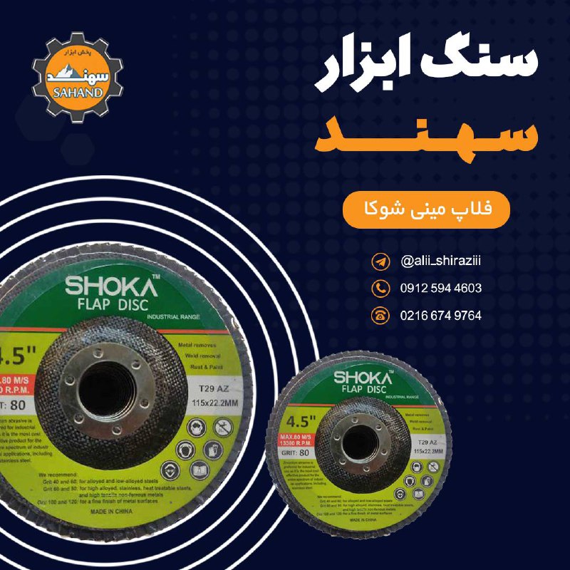 ‌پیشنهاد ویژه️فلاپ مینی شوکا️قی
