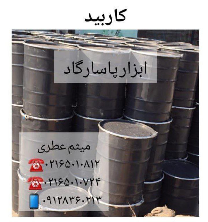 ابزار پاسارگادپخش انواع الكترود (