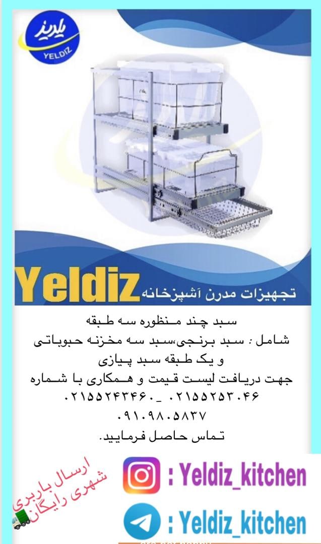 برای اطلاع از قیمت و خرید با شماره 