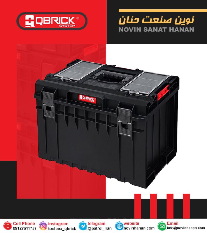 جعبه ابزار Qbrick One 450 Profiجعب