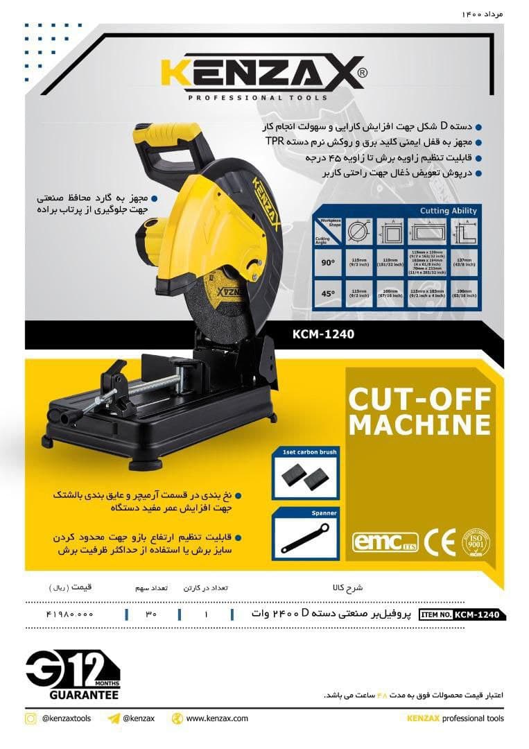 پروفیل بر کنزاکس
