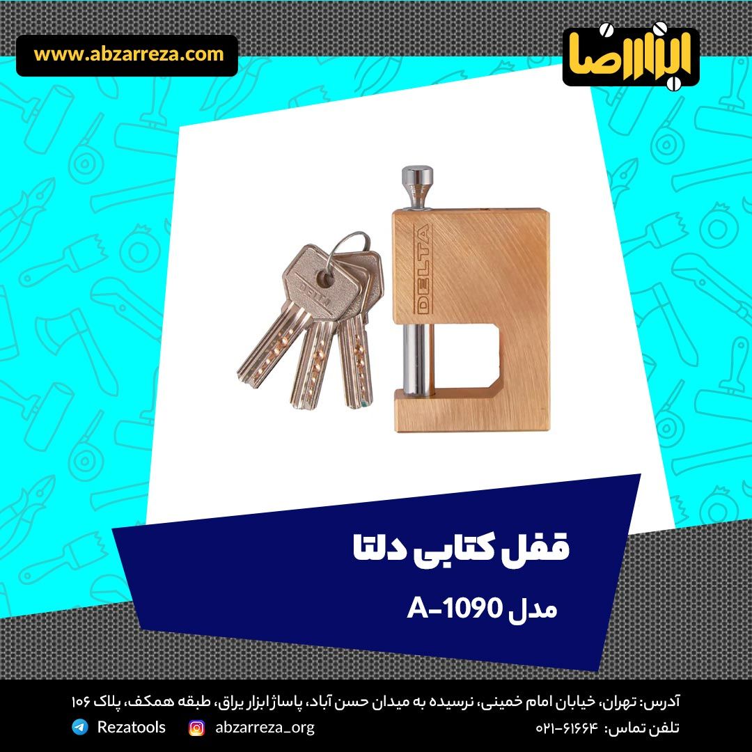 ️ ابزار فروشی آنلاین ابزاررضا ️ 