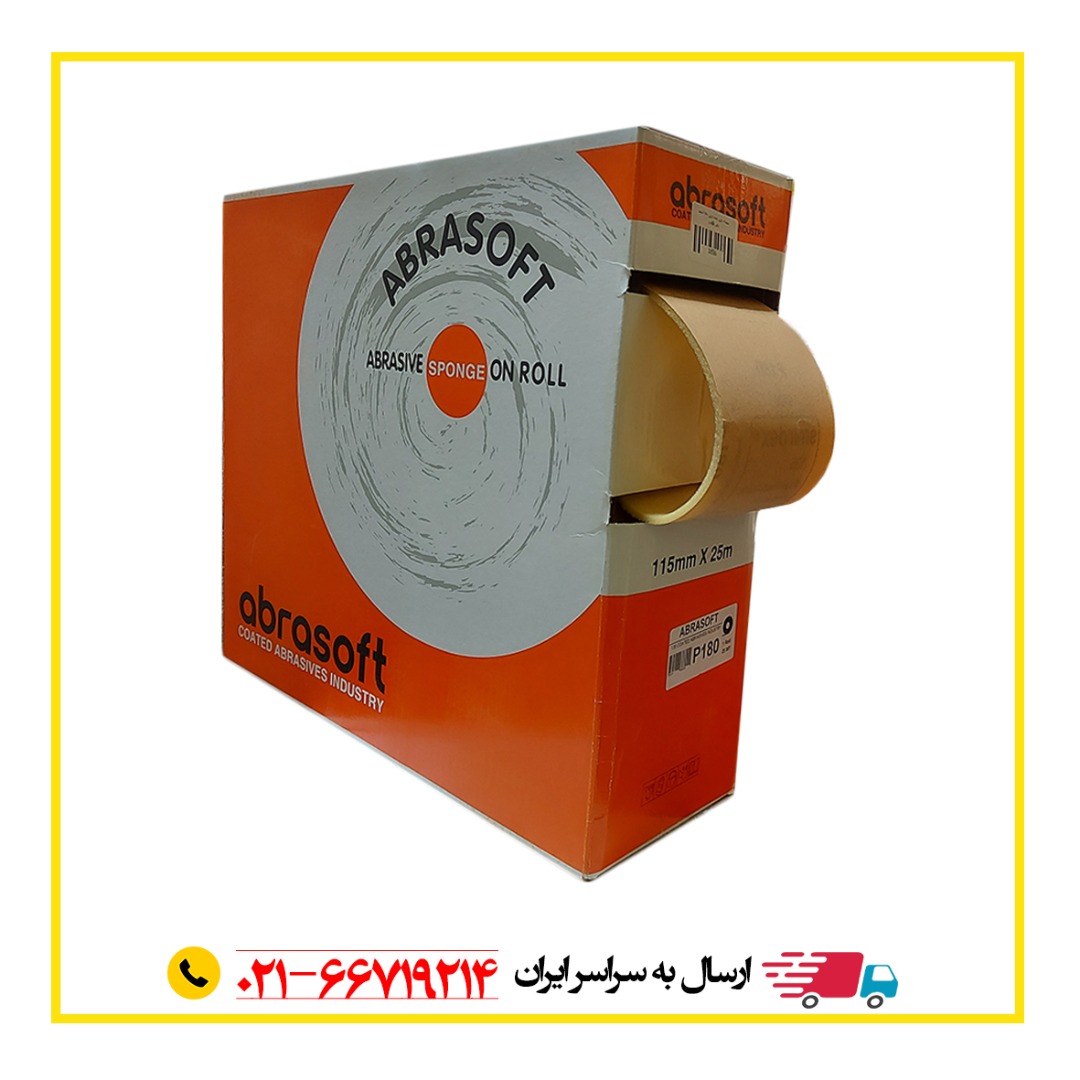 مگى ابزار سنباده رول ابرى اسميردكس
