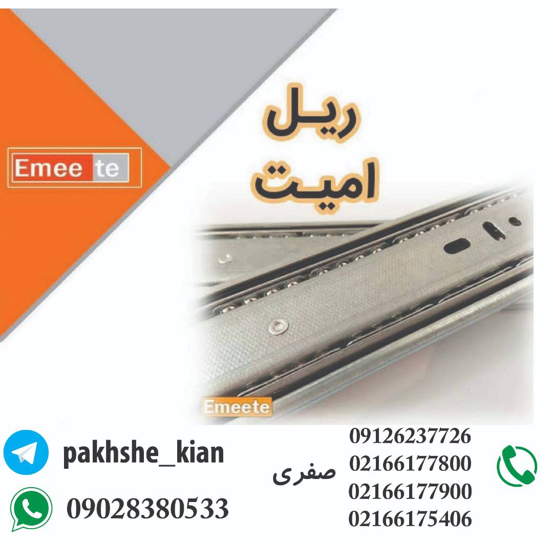 پخش یراق آلات کیانفروش محصولات ام