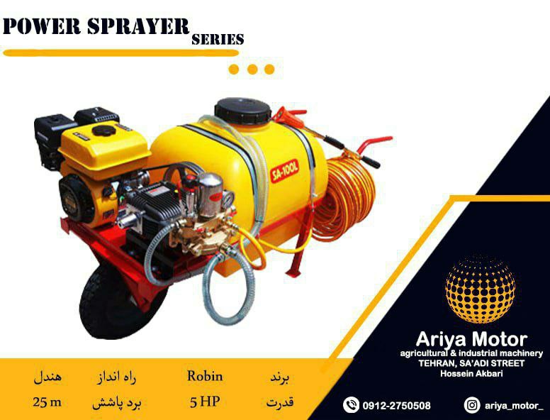 فروش ویژه سمپاش فرغونی با موتور روب