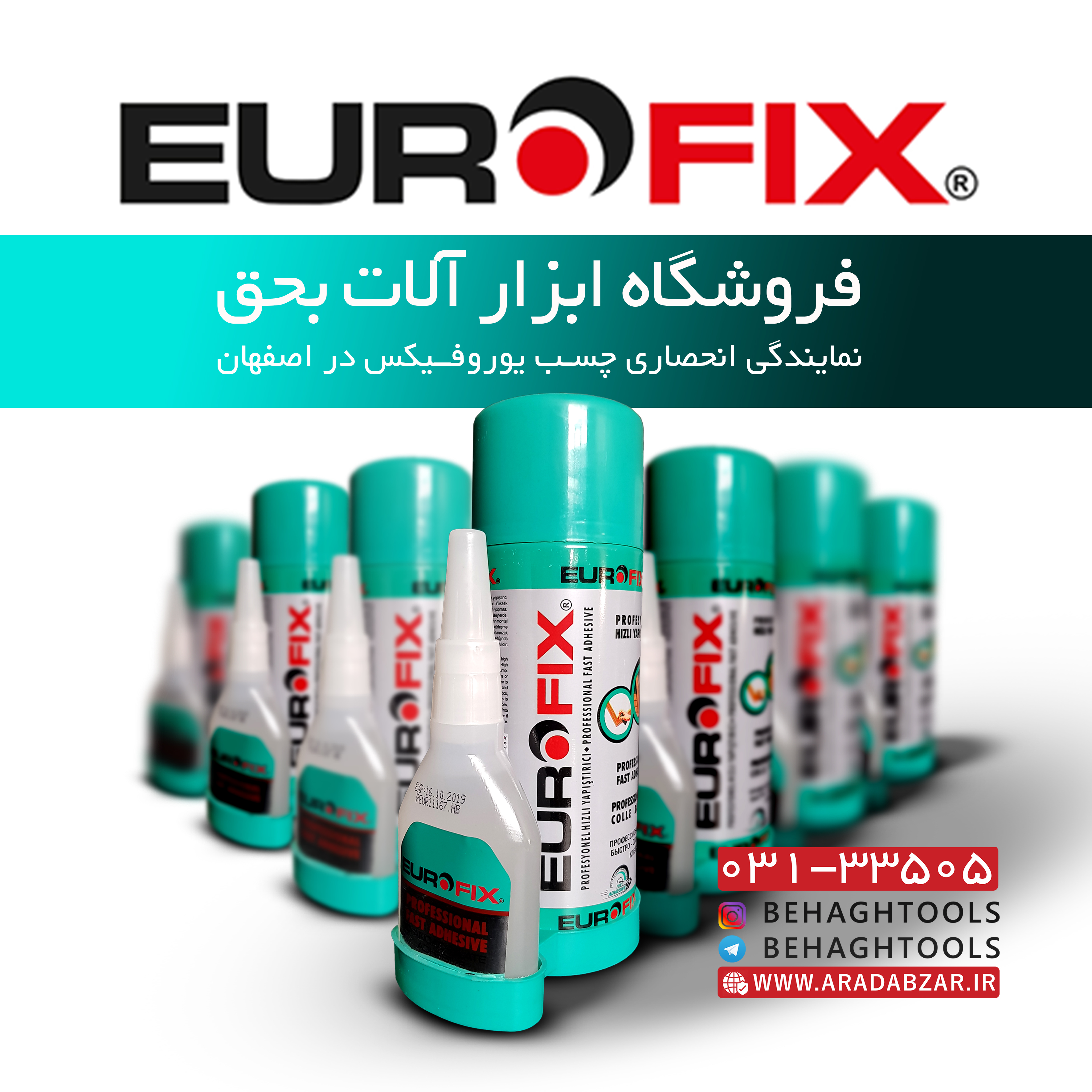 چسب 123 یوروفیکس 400 میل