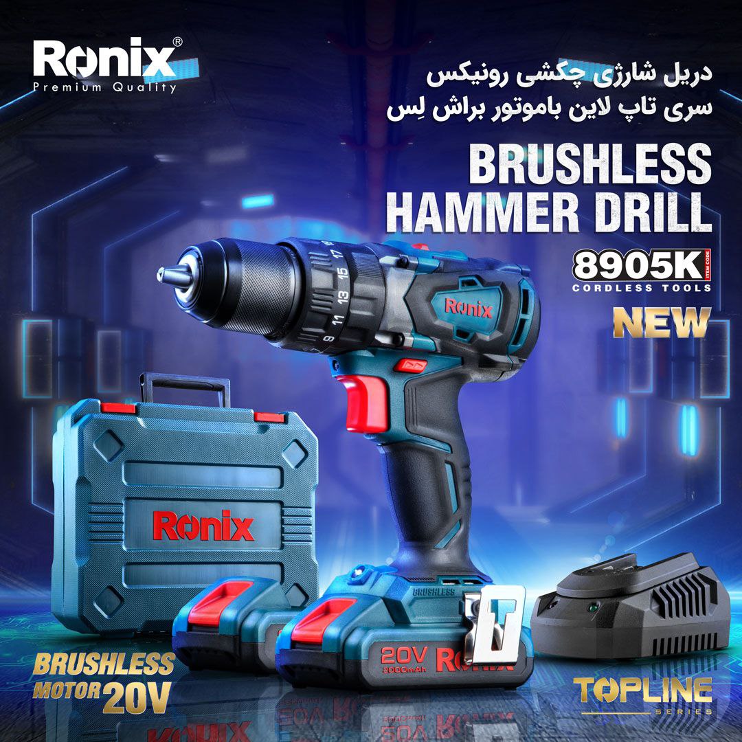 ️دریل شارژی چکشی 8905K با موتور برا