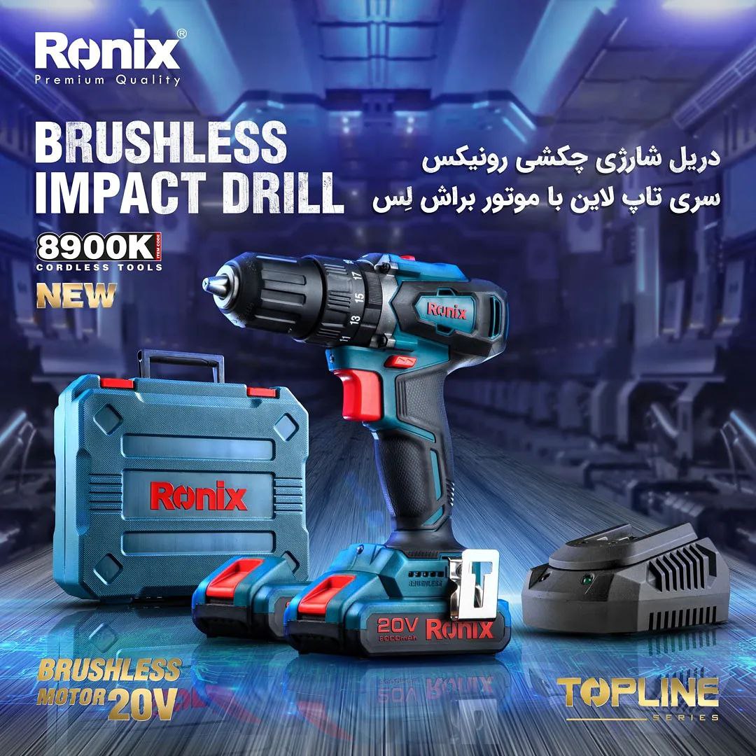 ️دریل شارژی چکشی 8900K با موتور برا