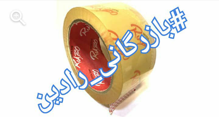 چسب کریستال ۴۵ میکرون رابو