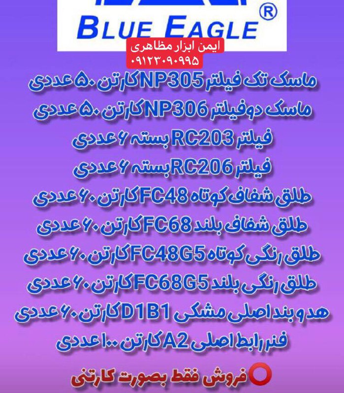  قیمت مناسب و رقابتی️تعداد موجود️