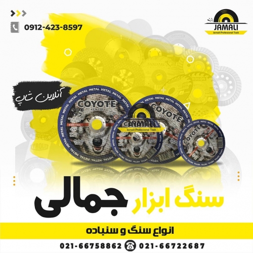 #کایوت_ترکیه