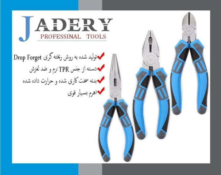 محصولات جادری کیفیت و قیمت عالی 