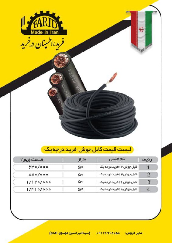 با درصد تخفیف باور نکردنی رو خرید ب