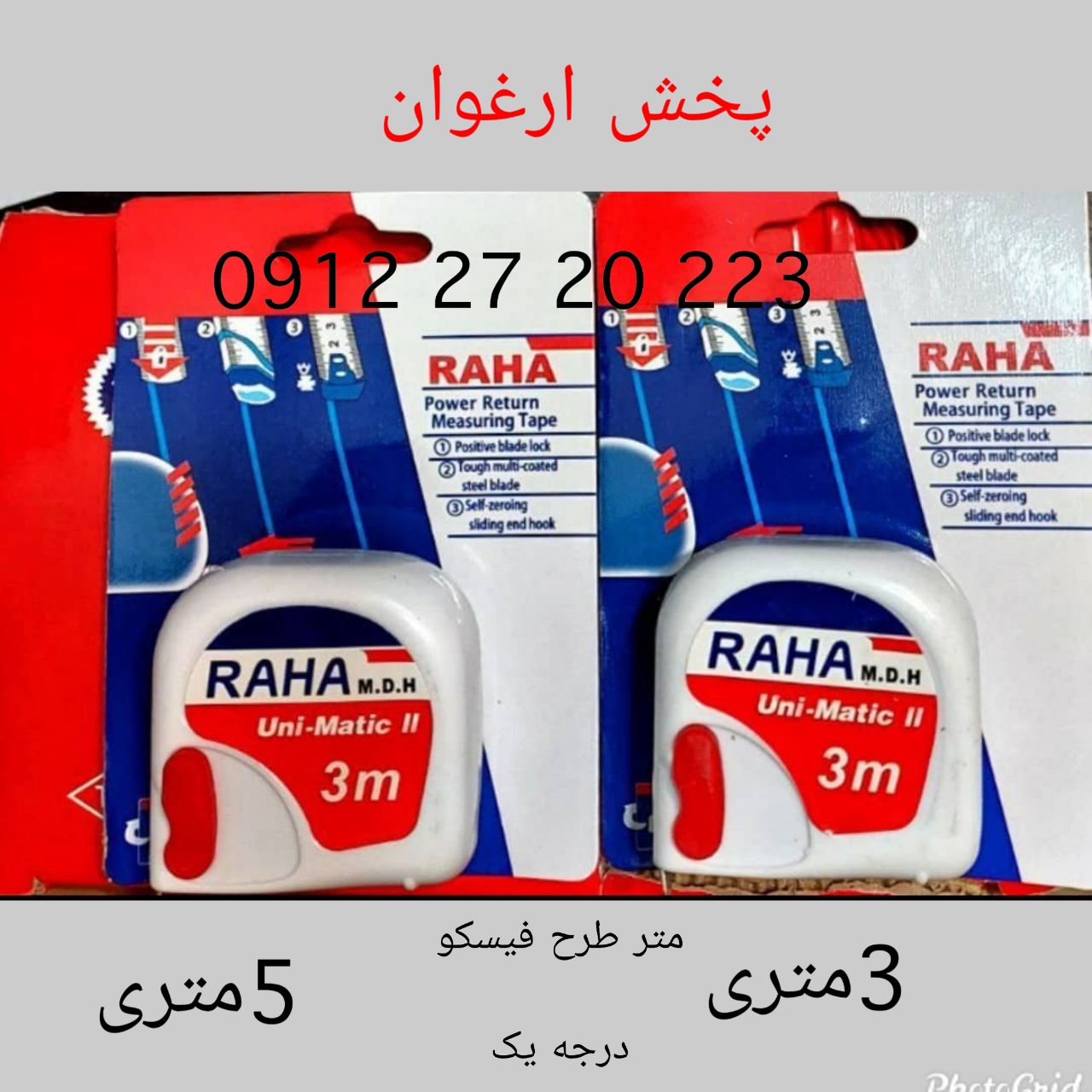 #متر_طرح_فیسکو_کارت_دار متر : 