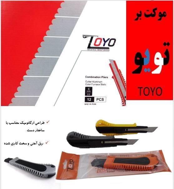 ️️️ابزار صنعتی موسوی️️️ موکت برسر