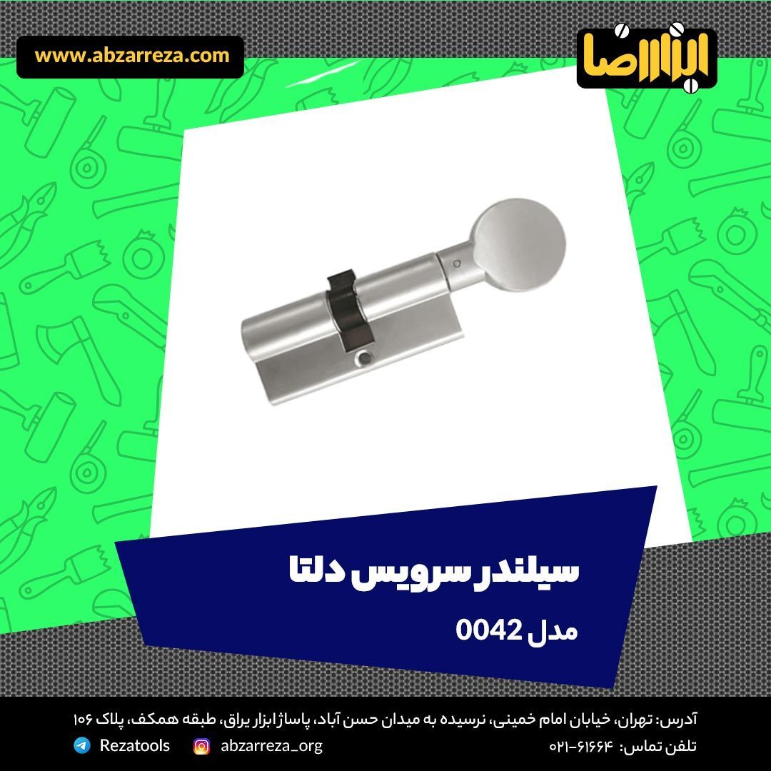 ️ ابزار فروشی آنلاین ابزاررضا ️ 