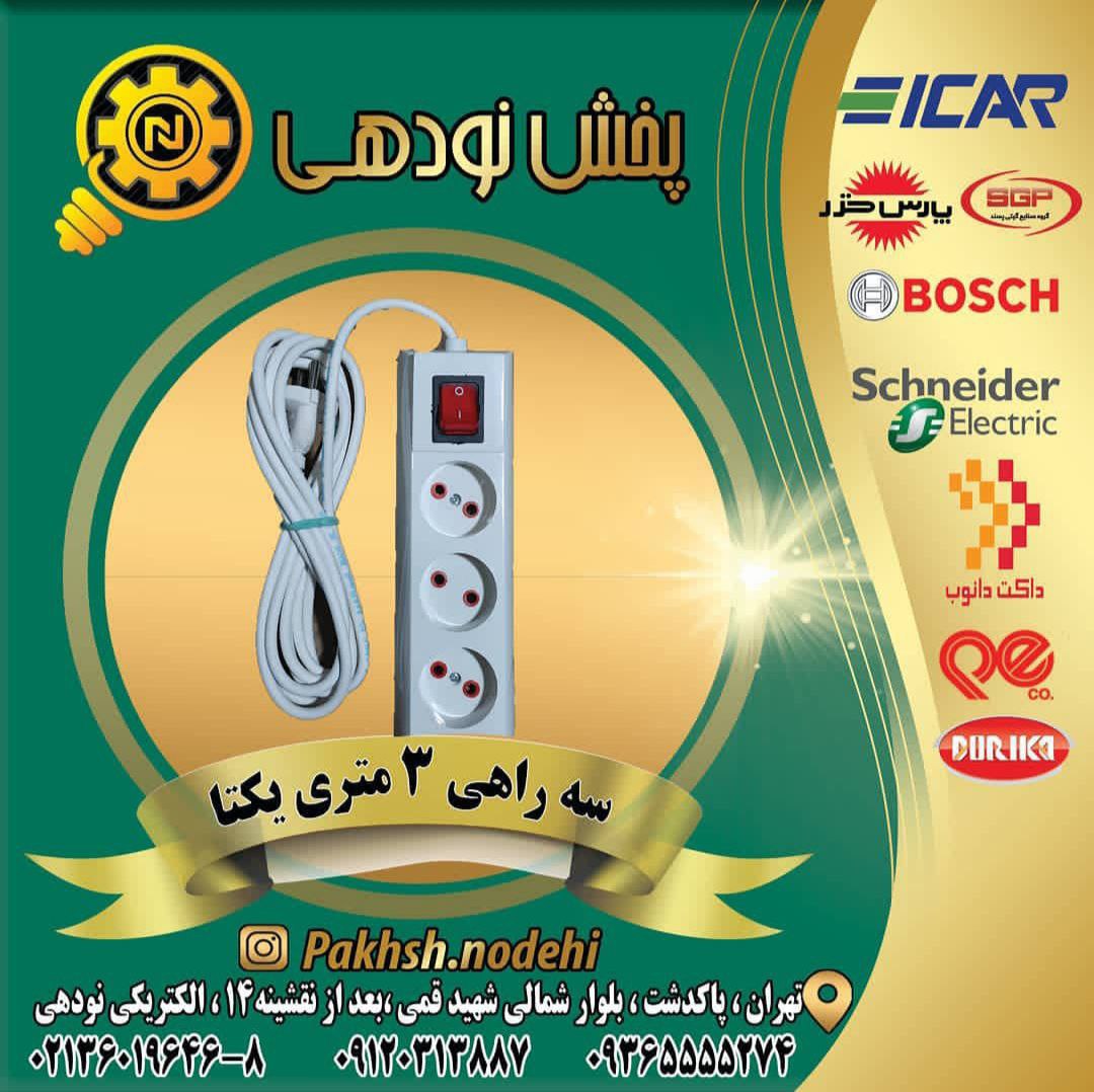  سه راهی ۳ متری کیفیت عالیبا سی