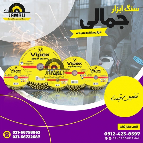 #ویپکس