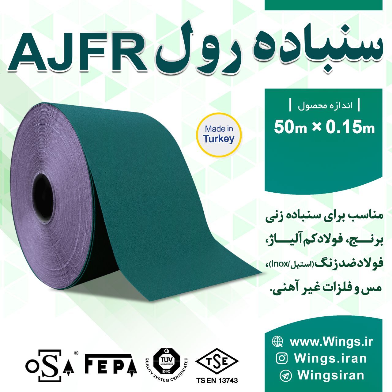 ‌‌‌‌‌‌‌سنباده رول Wings AJFR س