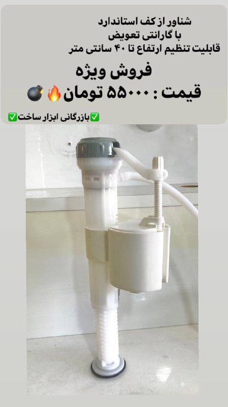 ️ بازرگانی ابزار ساخت ️ فروش ویژه