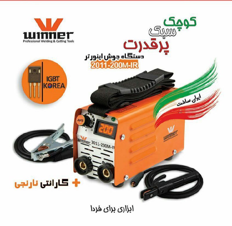 فروش ویژه اینورتر 2011 مینی وینرب