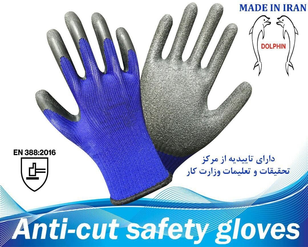 ایمن کاسپین دستکش ضدبرش دلفین 