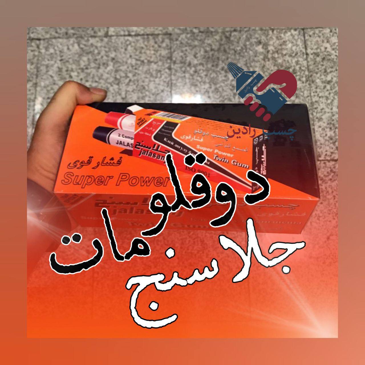 نام محصول: دوقلو طوسی و شفاف‎ م