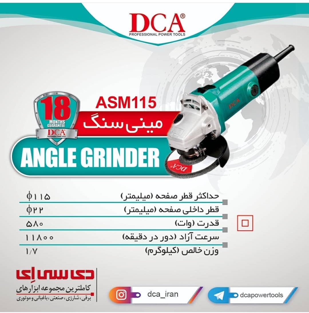#مینی فرز دی سی ای مدل ASM11