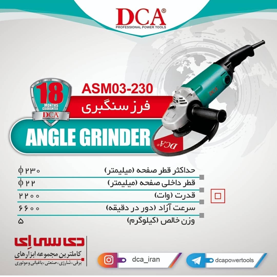 #فرز سنگبری دی سی ای مدل ASM03-230