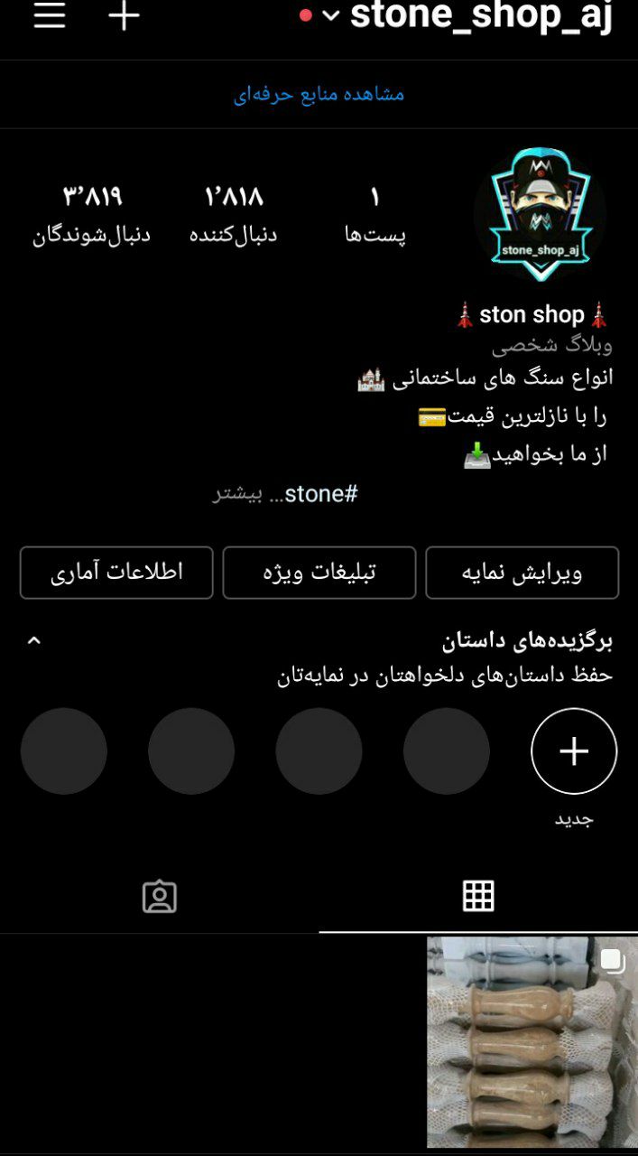 فروش انواع نرده(صراحی) و سنگ نما سا