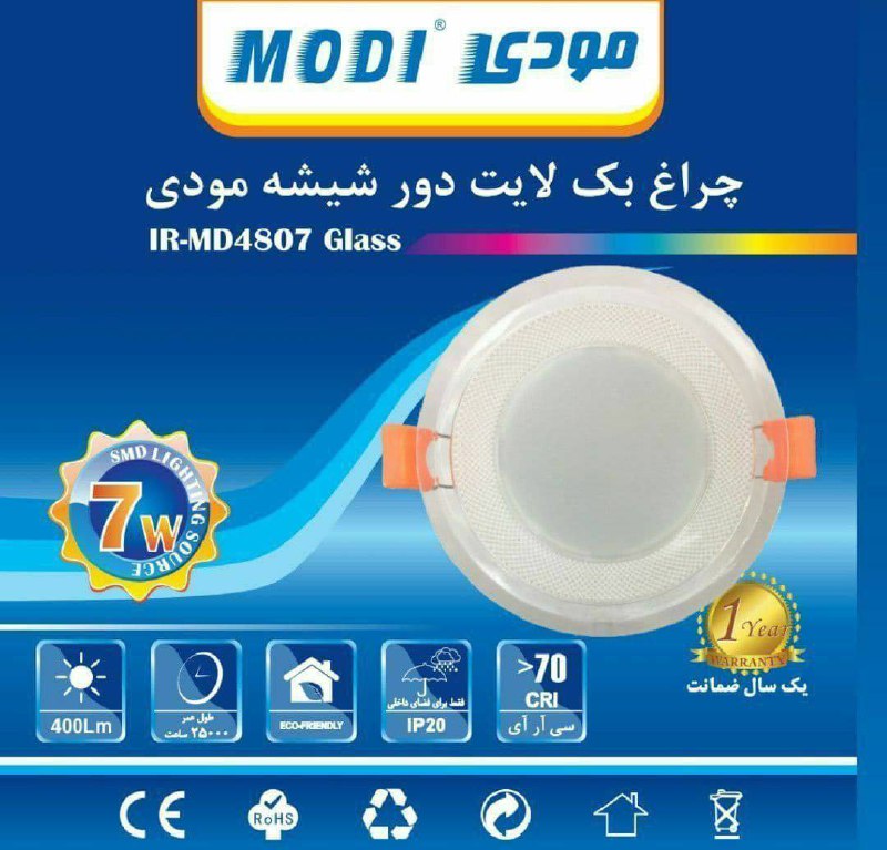 ️ پنل دور شیشه مودی ️ بدنه آلومین