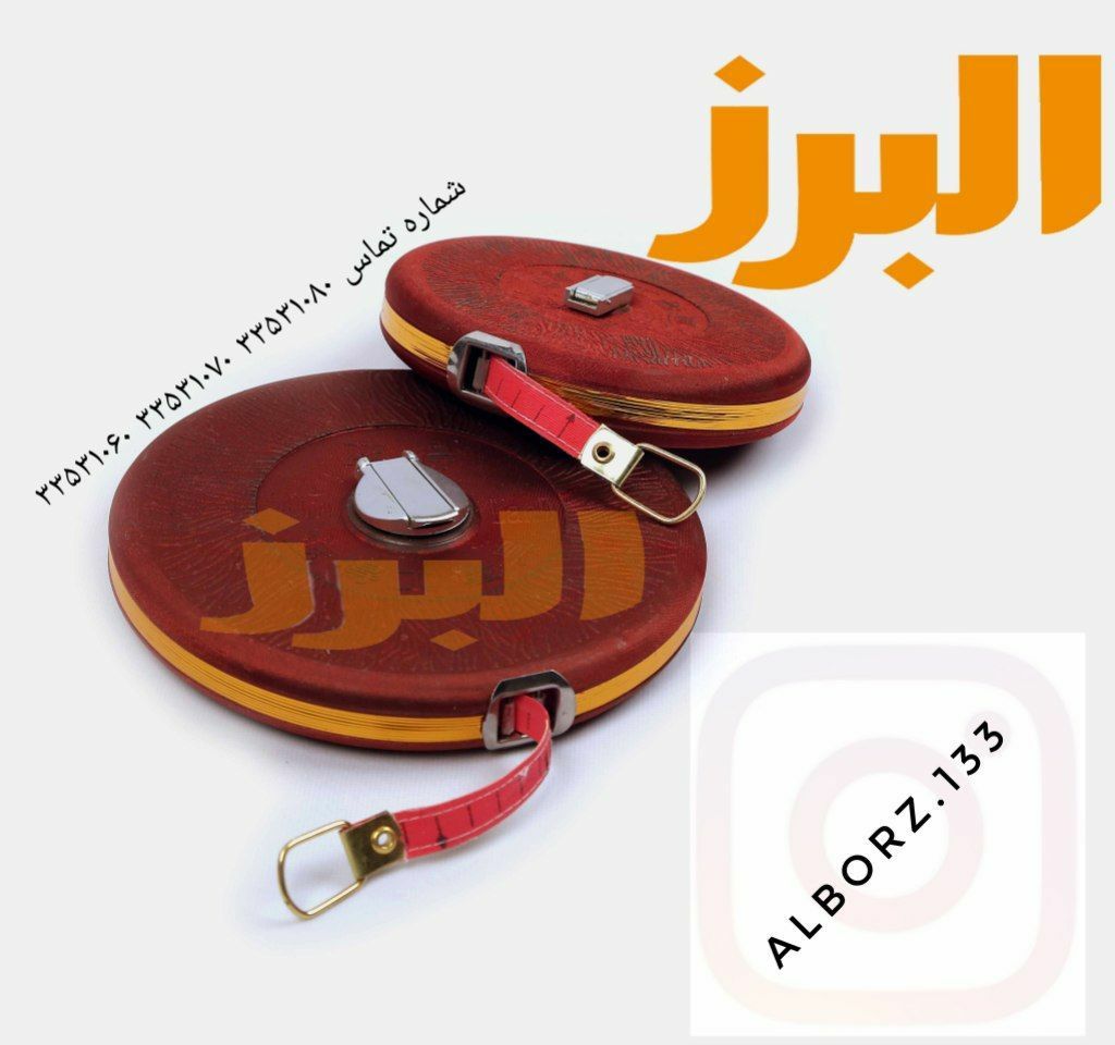 #متر️️️️️متر پارچه ای۲۰ متری ، ۳
