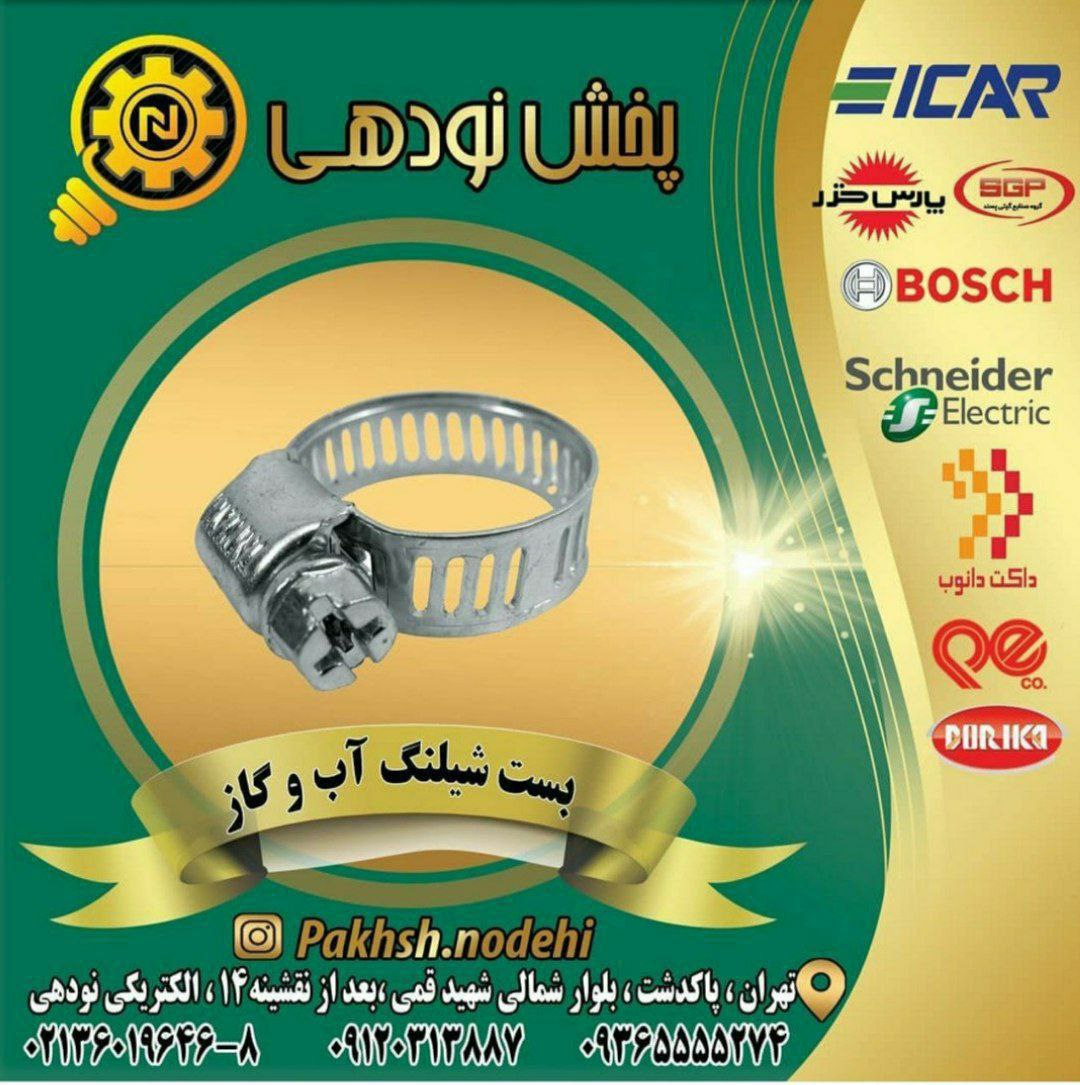 بست شیلنگ برند اف اف تعداد در کار