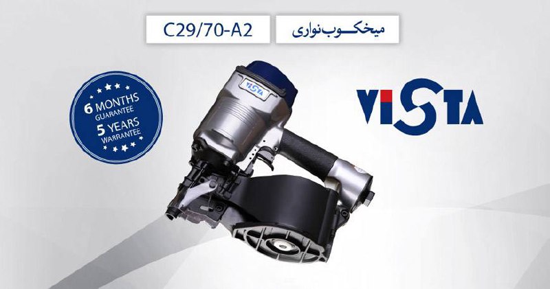 عرضه كننده انحصارى انواع ميخكوب و م