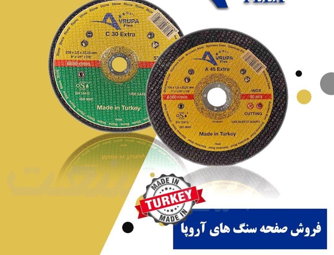 فروش و پخش صفحه برش، ساب، استیل ،سن