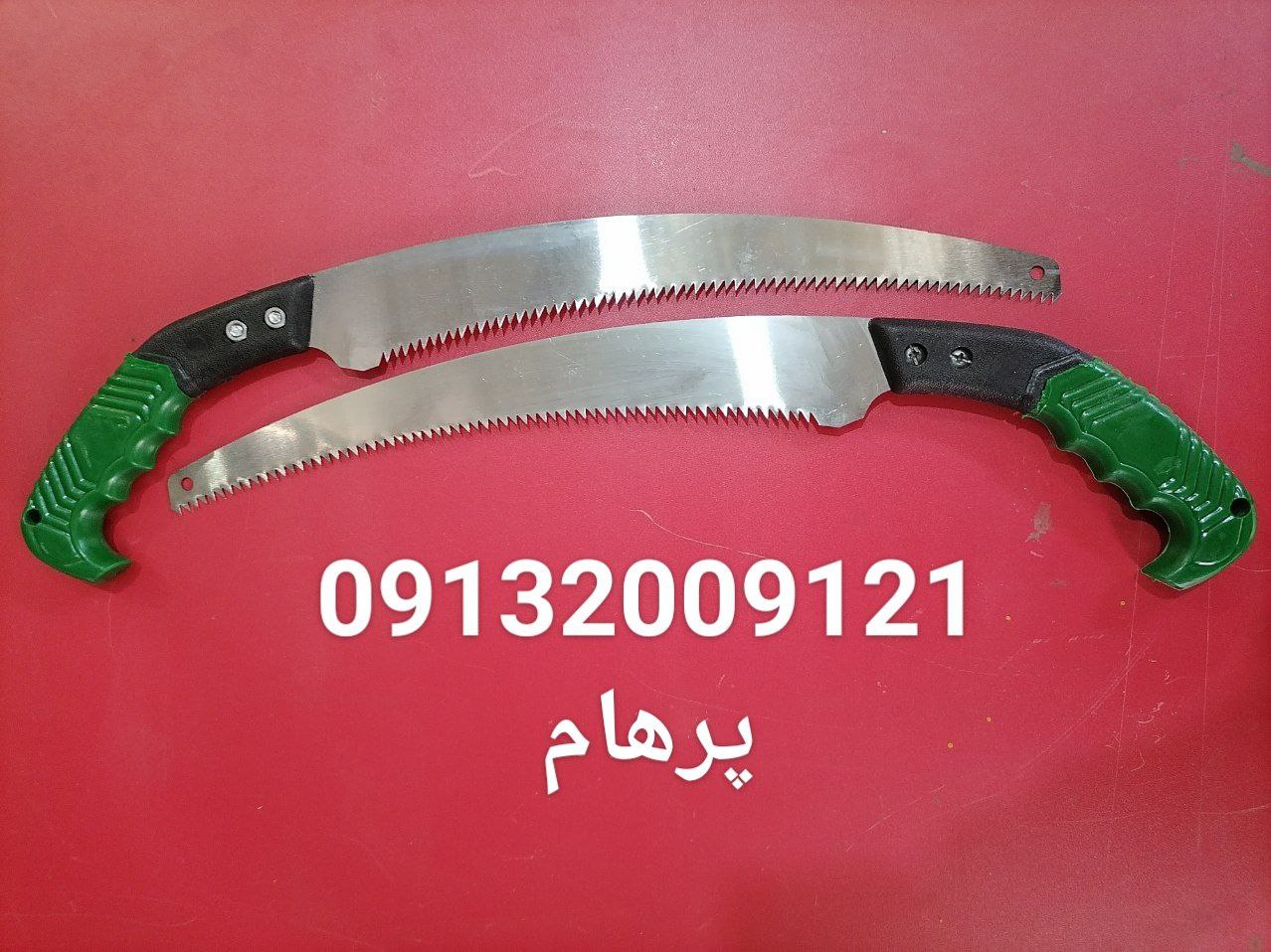 گــــــروه تــــــــولیدی پـــــــر