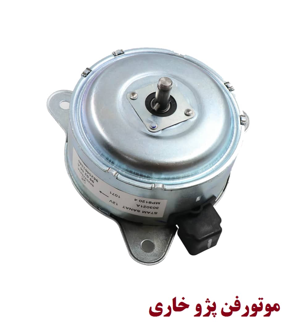 الکتروموتور فن رادیاتور پژو 405