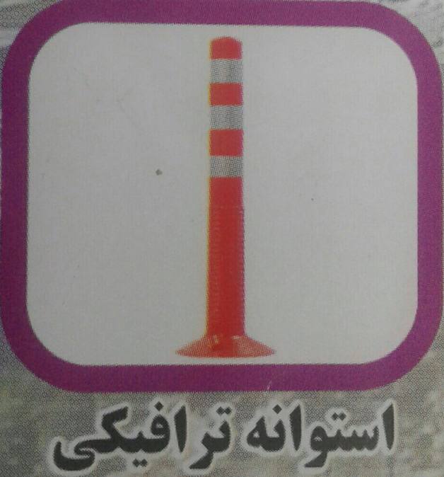 تولید وپخش استوانه درجه یک قیمت من