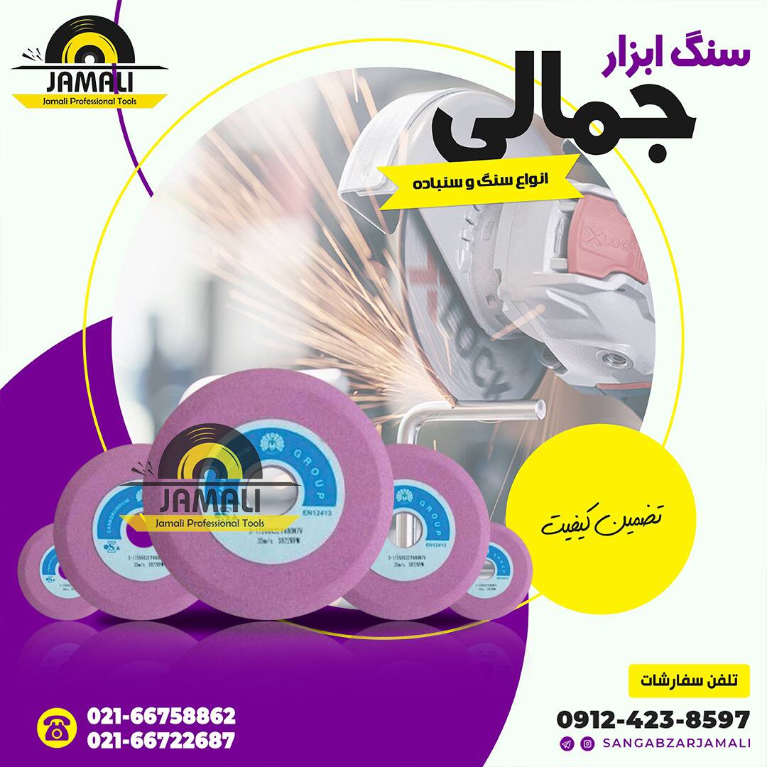 #سنگ_اره_تیز_کنیپخش انواع سنگ های 