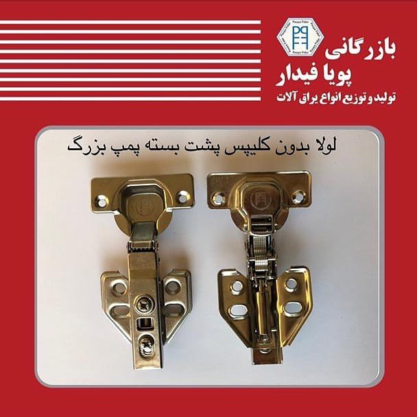 با سلام لولا بدون کلیپس پایه جتی پم