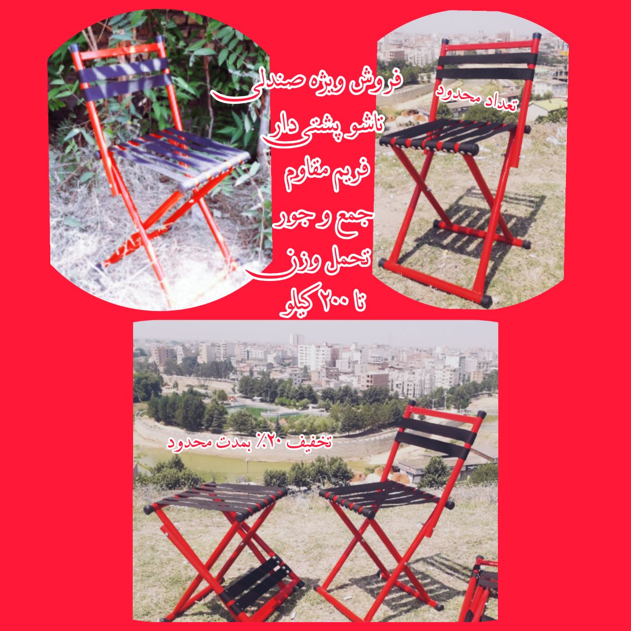 صندلی تاشو مسافرتی پشتی دار جمع و ج