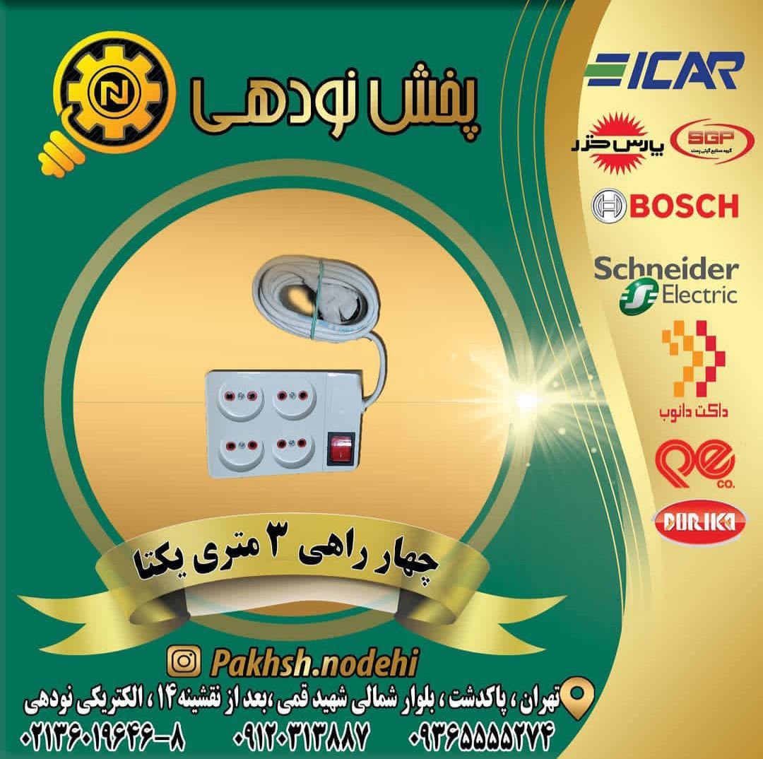  چهار راهی ۳متریکیفیت عالیبا سی