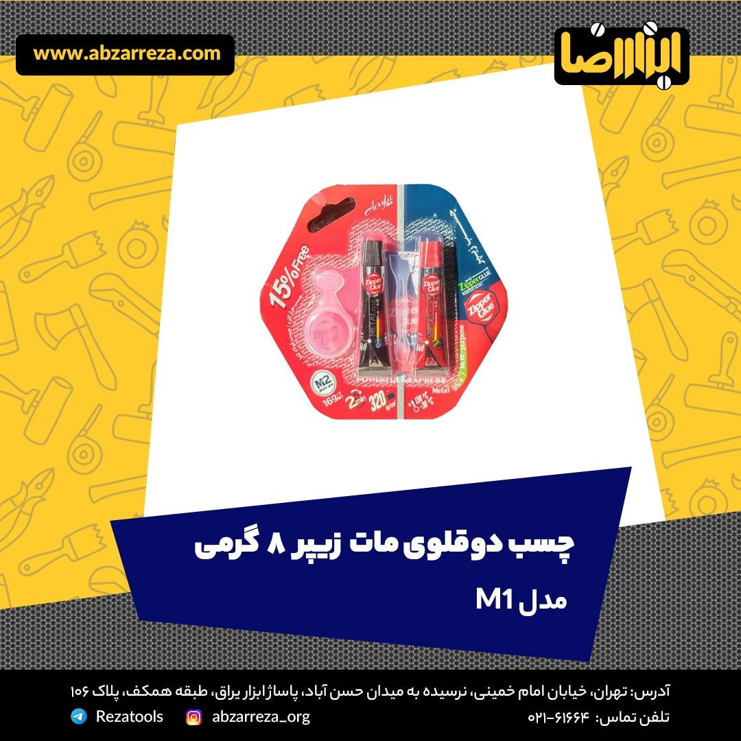 ️ ابزار فروشی آنلاین ابزاررضا ️ 