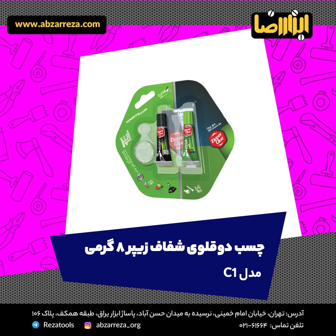 ️ ابزار فروشی آنلاین ابزاررضا ️ 