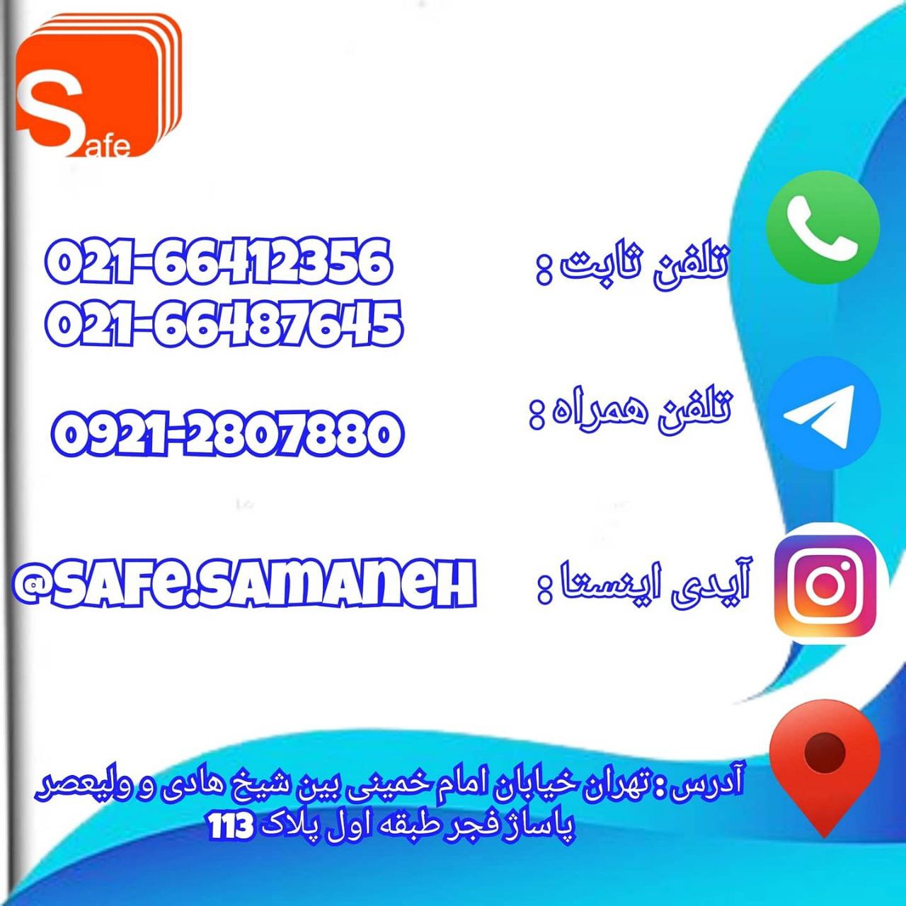 ? SAFE SAMANEH ?جهت ثبت سفارش و د
