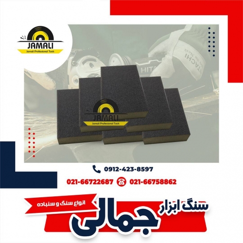 #سنباده_مکعبی
