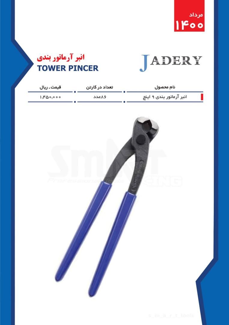  فروشگاه ابزار 118 سرمایه ما اعتم